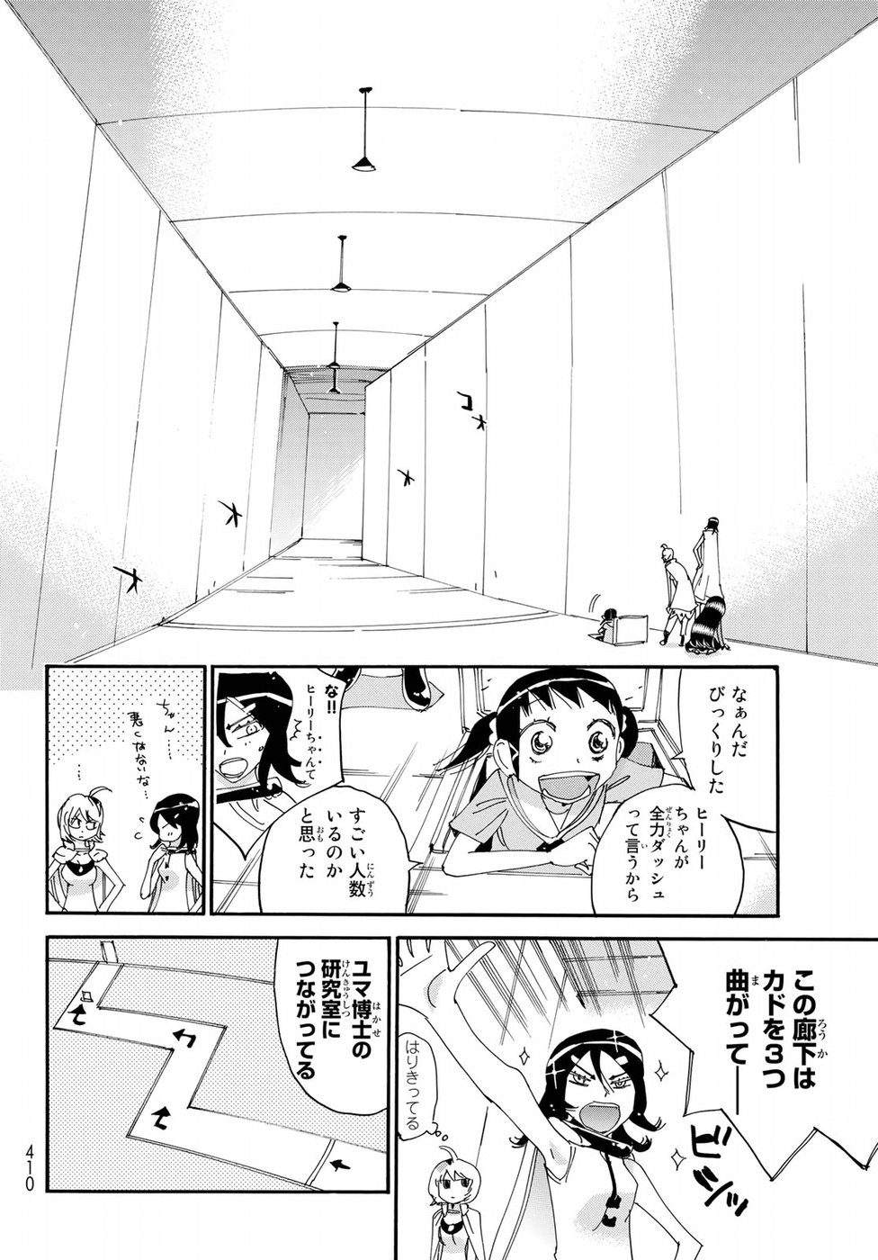 Majimoji Rurumo - Houkago no Mahou Chuugakusei Chapter 54 6ページ