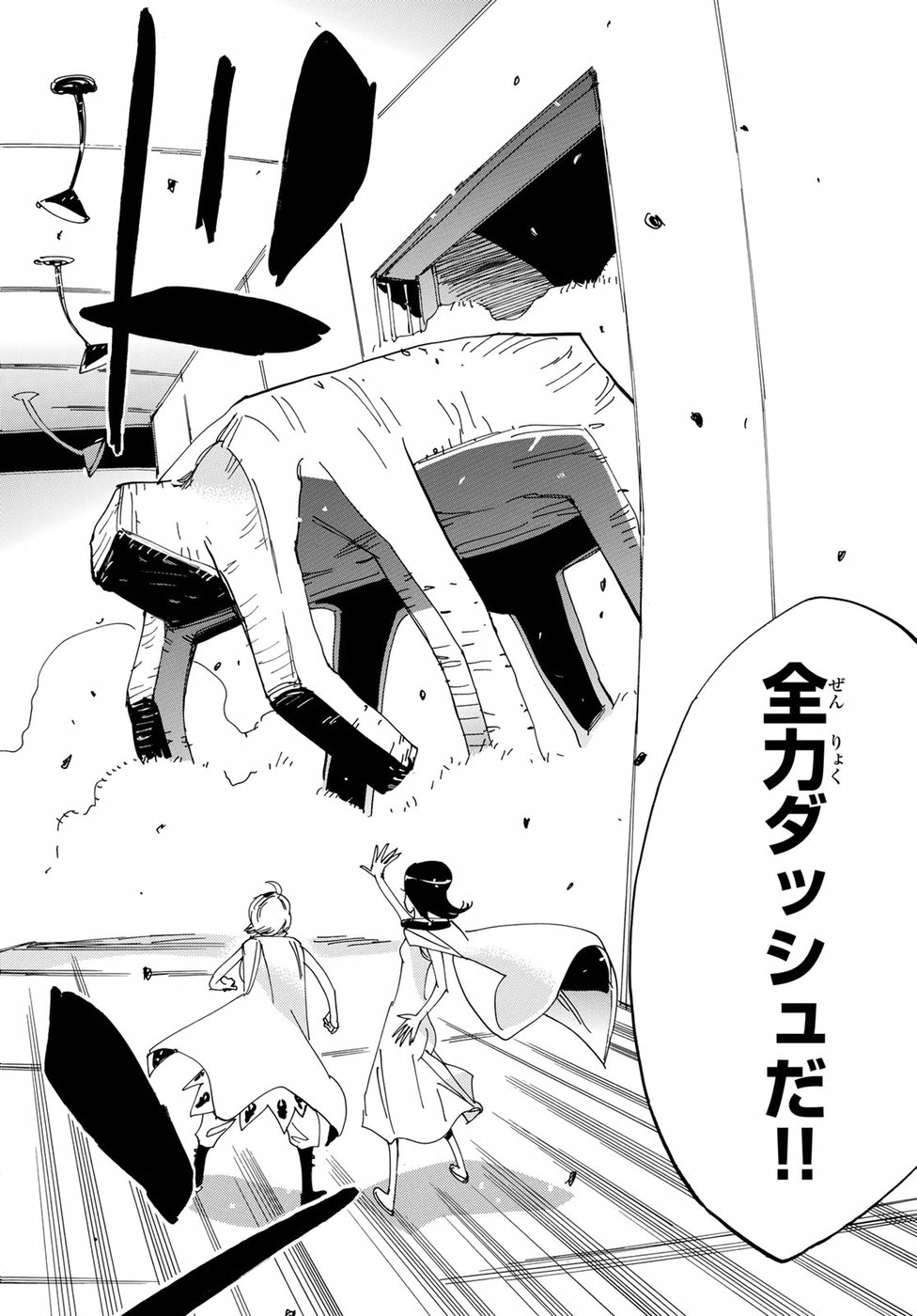 Majimoji Rurumo - Houkago no Mahou Chuugakusei Chapter 54 8ページ