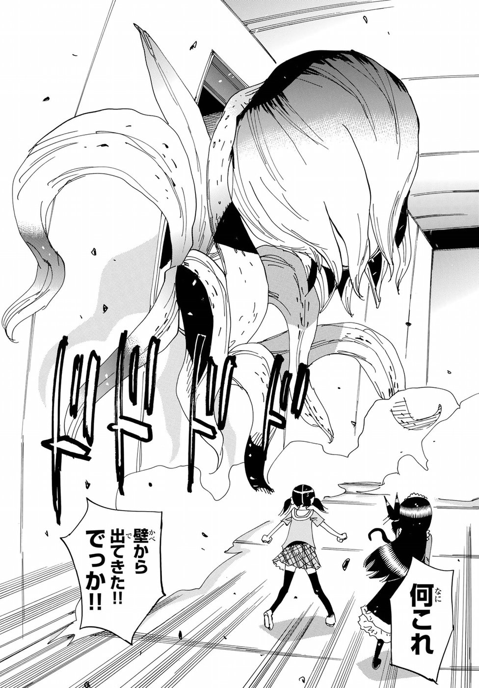 Majimoji Rurumo - Houkago no Mahou Chuugakusei Chapter 54 9ページ