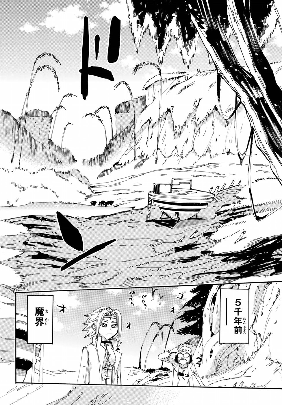 Majimoji Rurumo - Houkago no Mahou Chuugakusei Chapter 55 14ページ