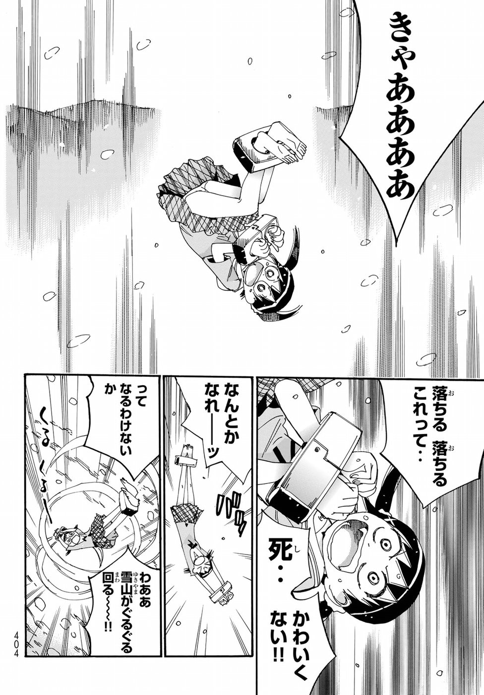 Majimoji Rurumo - Houkago no Mahou Chuugakusei Chapter 55 24ページ