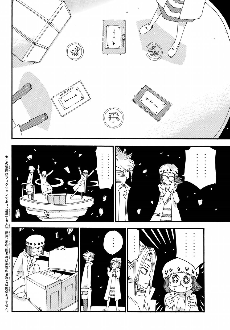 Majimoji Rurumo - Houkago no Mahou Chuugakusei Chapter 55 4ページ