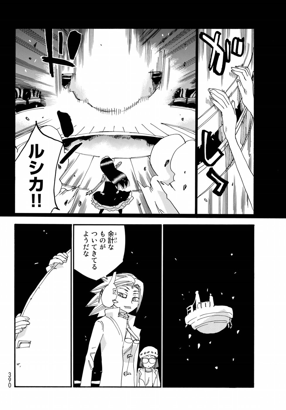 Majimoji Rurumo - Houkago no Mahou Chuugakusei Chapter 55 10ページ