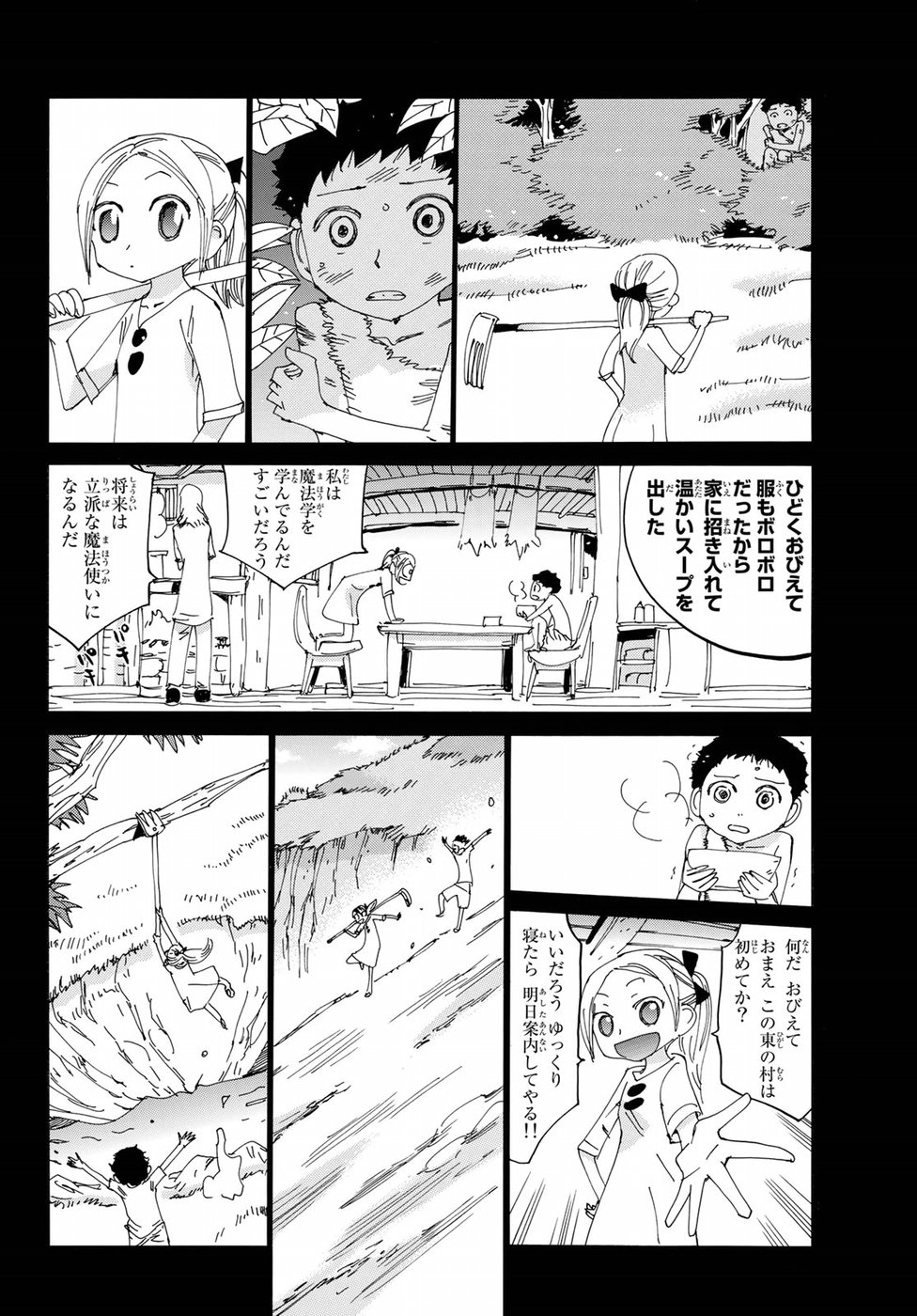 Majimoji Rurumo - Houkago no Mahou Chuugakusei Chapter 56 14ページ