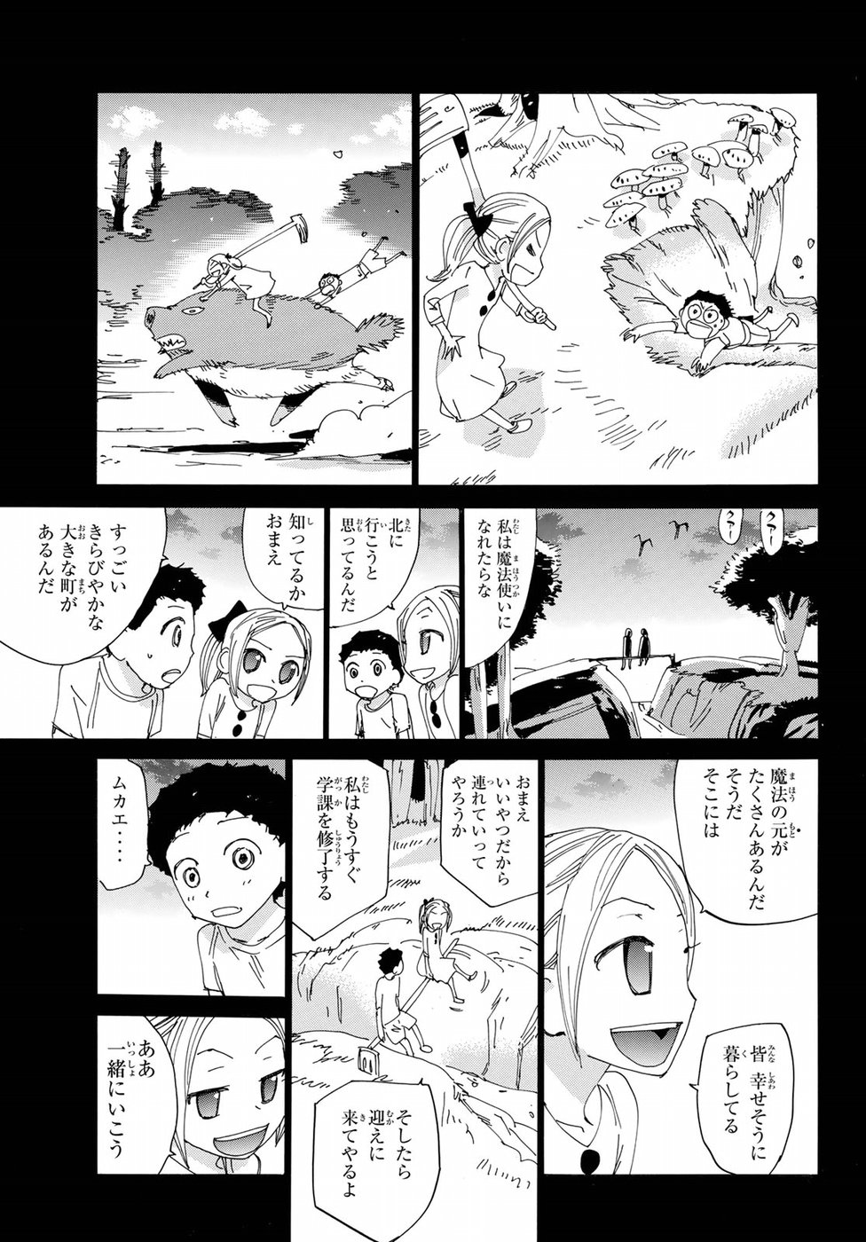 Majimoji Rurumo - Houkago no Mahou Chuugakusei Chapter 56 15ページ