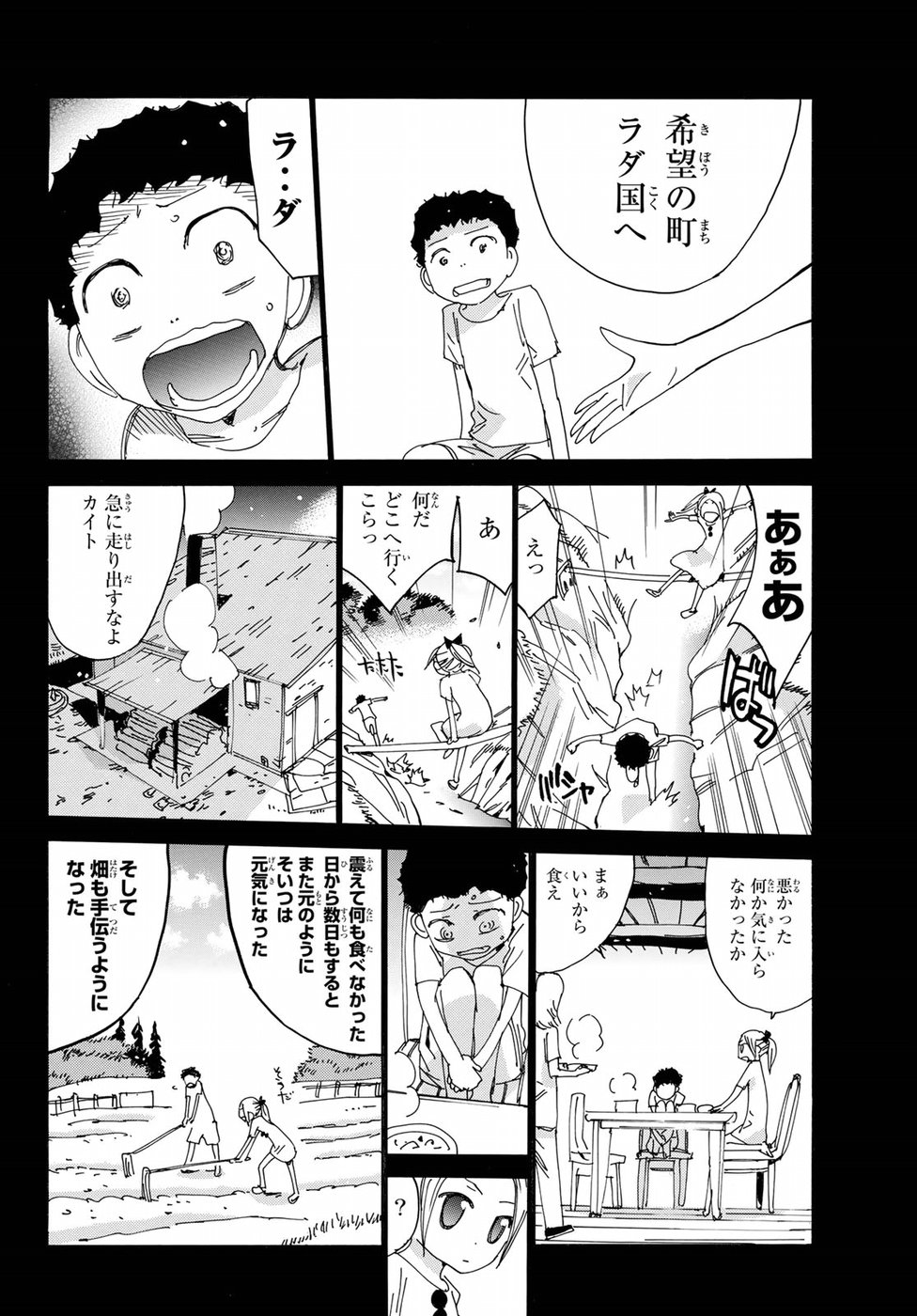Majimoji Rurumo - Houkago no Mahou Chuugakusei Chapter 56 16ページ