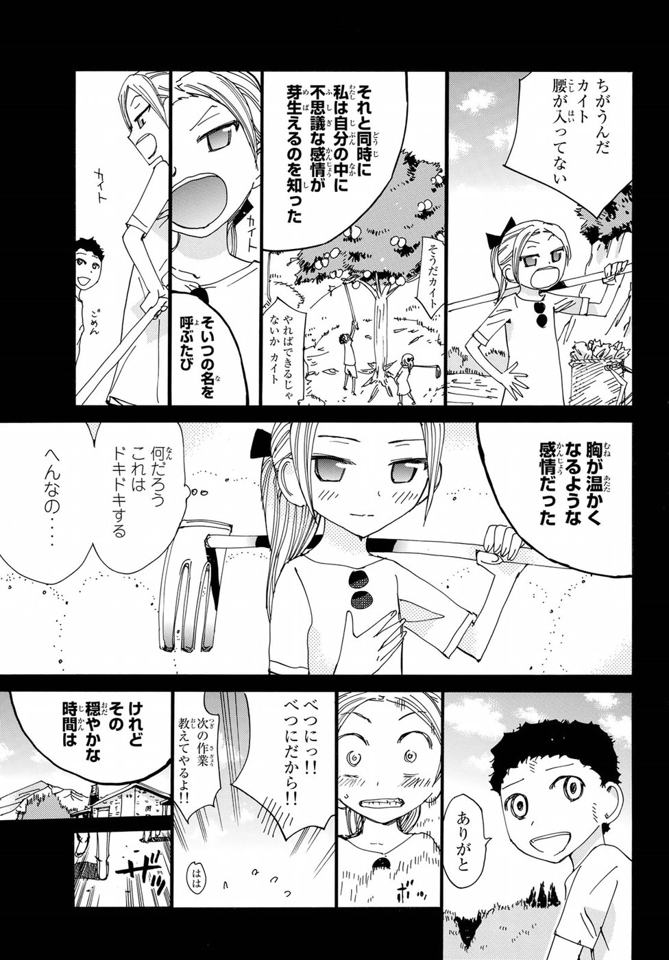 Majimoji Rurumo - Houkago no Mahou Chuugakusei Chapter 56 17ページ