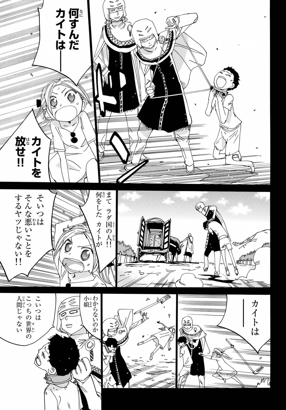 Majimoji Rurumo - Houkago no Mahou Chuugakusei Chapter 56 19ページ