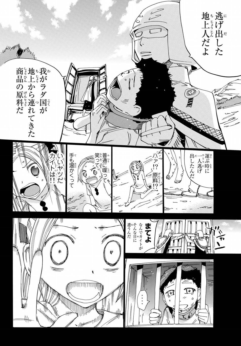 Majimoji Rurumo - Houkago no Mahou Chuugakusei Chapter 56 20ページ