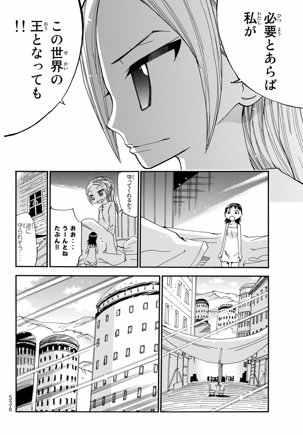 Majimoji Rurumo - Houkago no Mahou Chuugakusei Chapter 56 24ページ