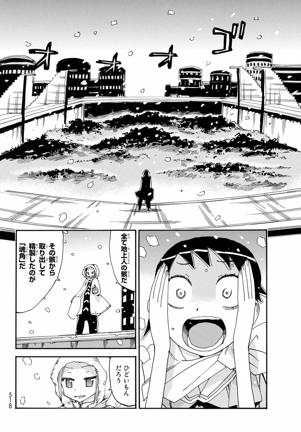 Majimoji Rurumo - Houkago no Mahou Chuugakusei Chapter 56 6ページ