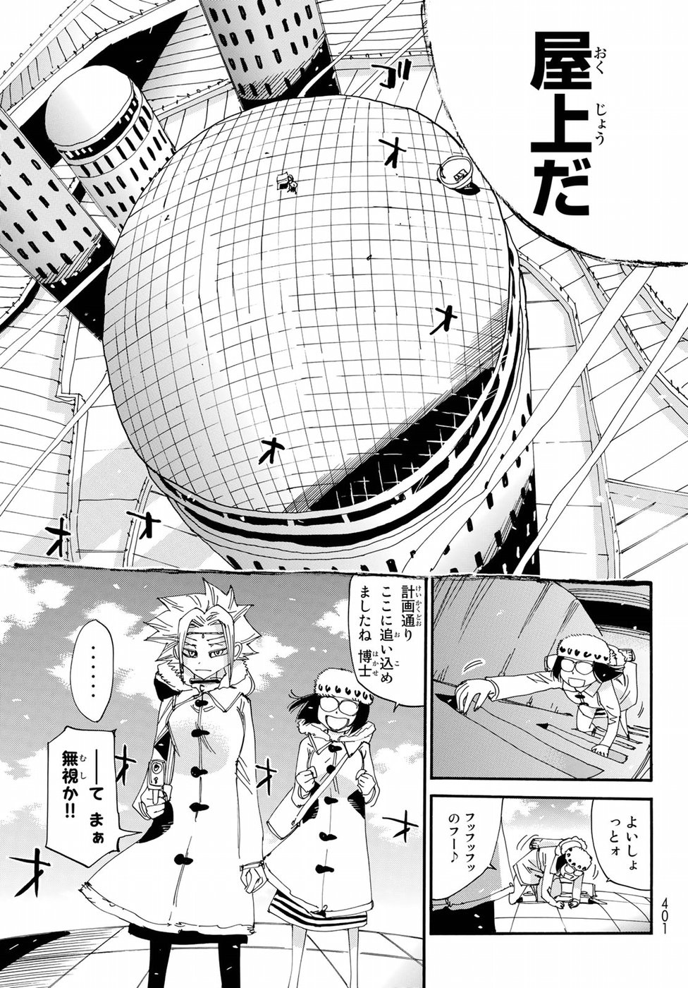 Majimoji Rurumo - Houkago no Mahou Chuugakusei Chapter 57 15ページ