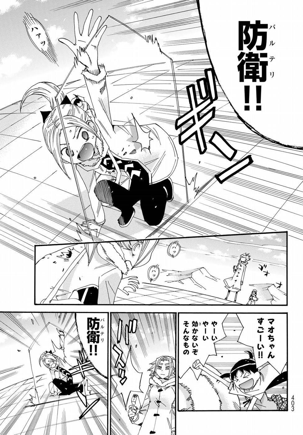Majimoji Rurumo - Houkago no Mahou Chuugakusei Chapter 57 17ページ