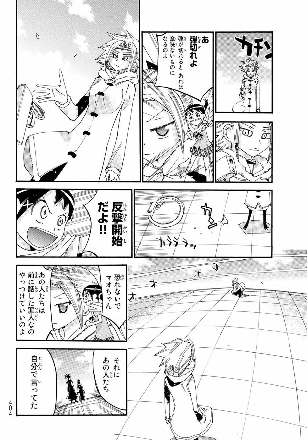 Majimoji Rurumo - Houkago no Mahou Chuugakusei Chapter 57 18ページ
