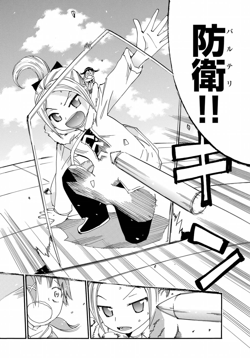 Majimoji Rurumo - Houkago no Mahou Chuugakusei Chapter 57 22ページ