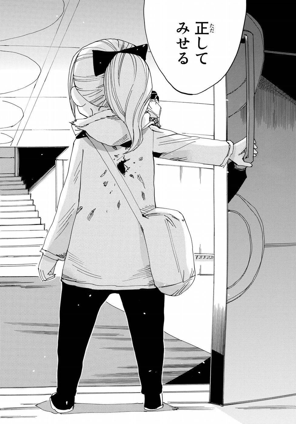 Majimoji Rurumo - Houkago no Mahou Chuugakusei Chapter 57 10ページ