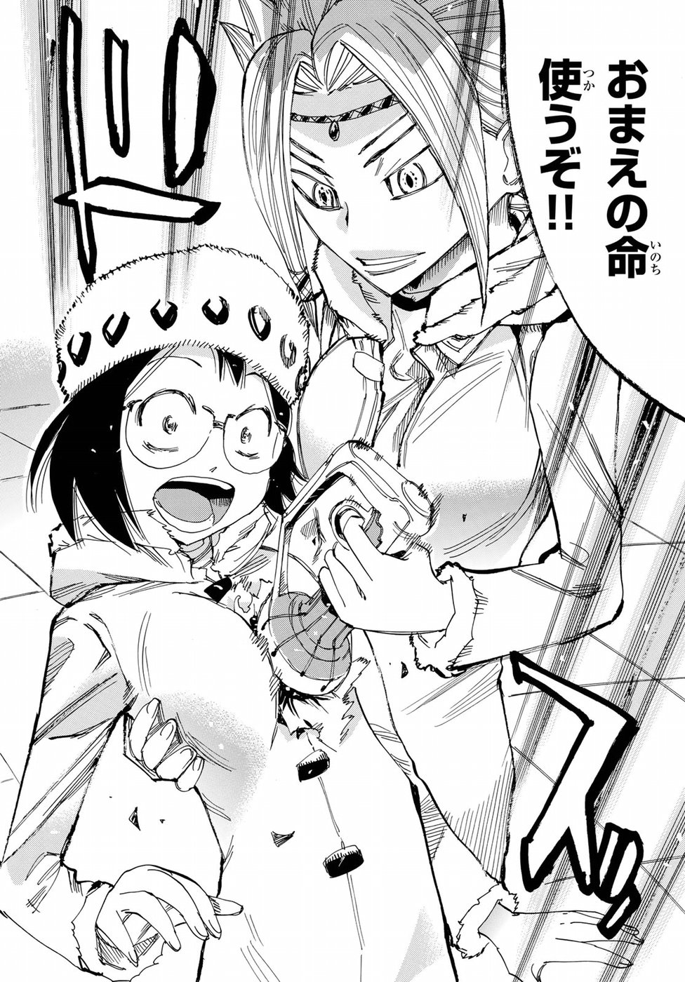 Majimoji Rurumo - Houkago no Mahou Chuugakusei Chapter 58 16ページ