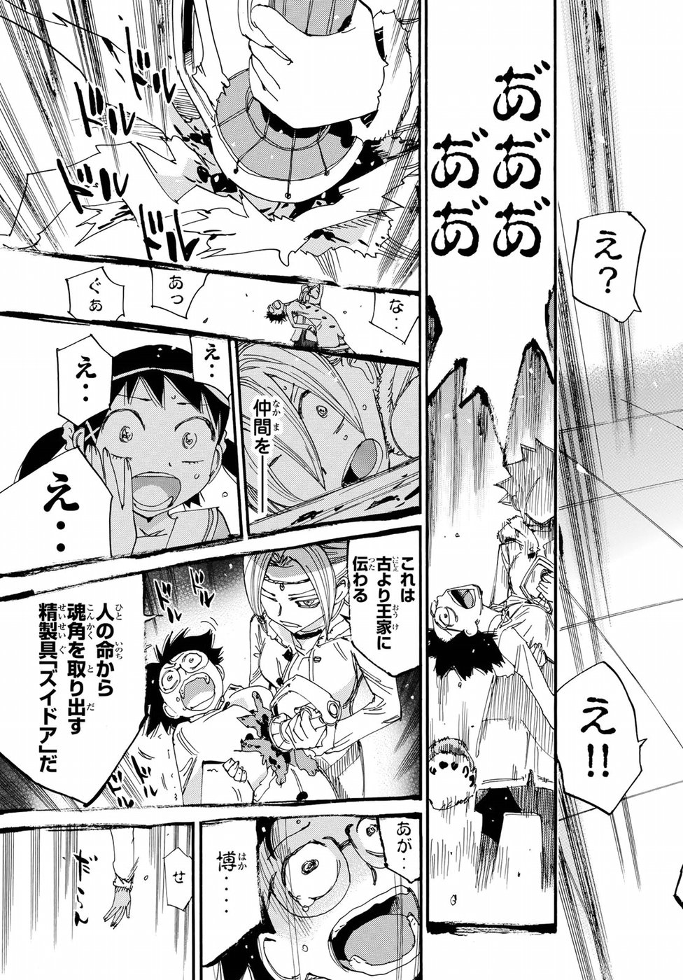 Majimoji Rurumo - Houkago no Mahou Chuugakusei Chapter 58 17ページ