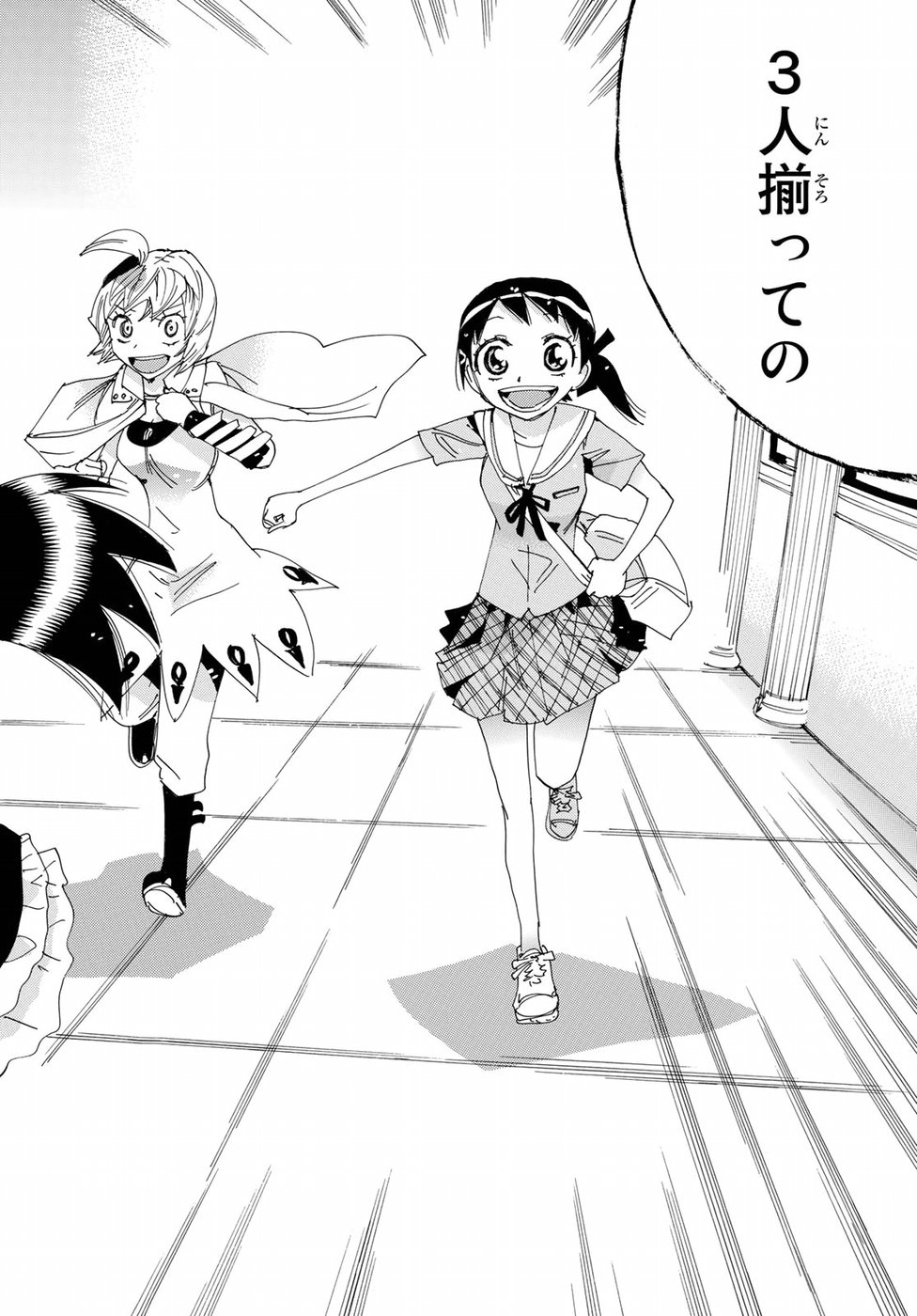 Majimoji Rurumo - Houkago no Mahou Chuugakusei Chapter 59 14ページ