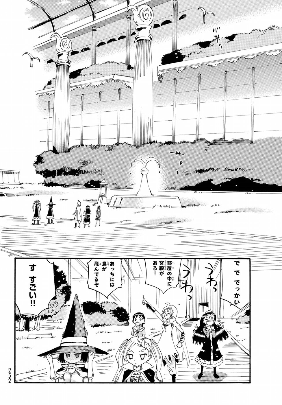 Majimoji Rurumo - Houkago no Mahou Chuugakusei Chapter 59 18ページ