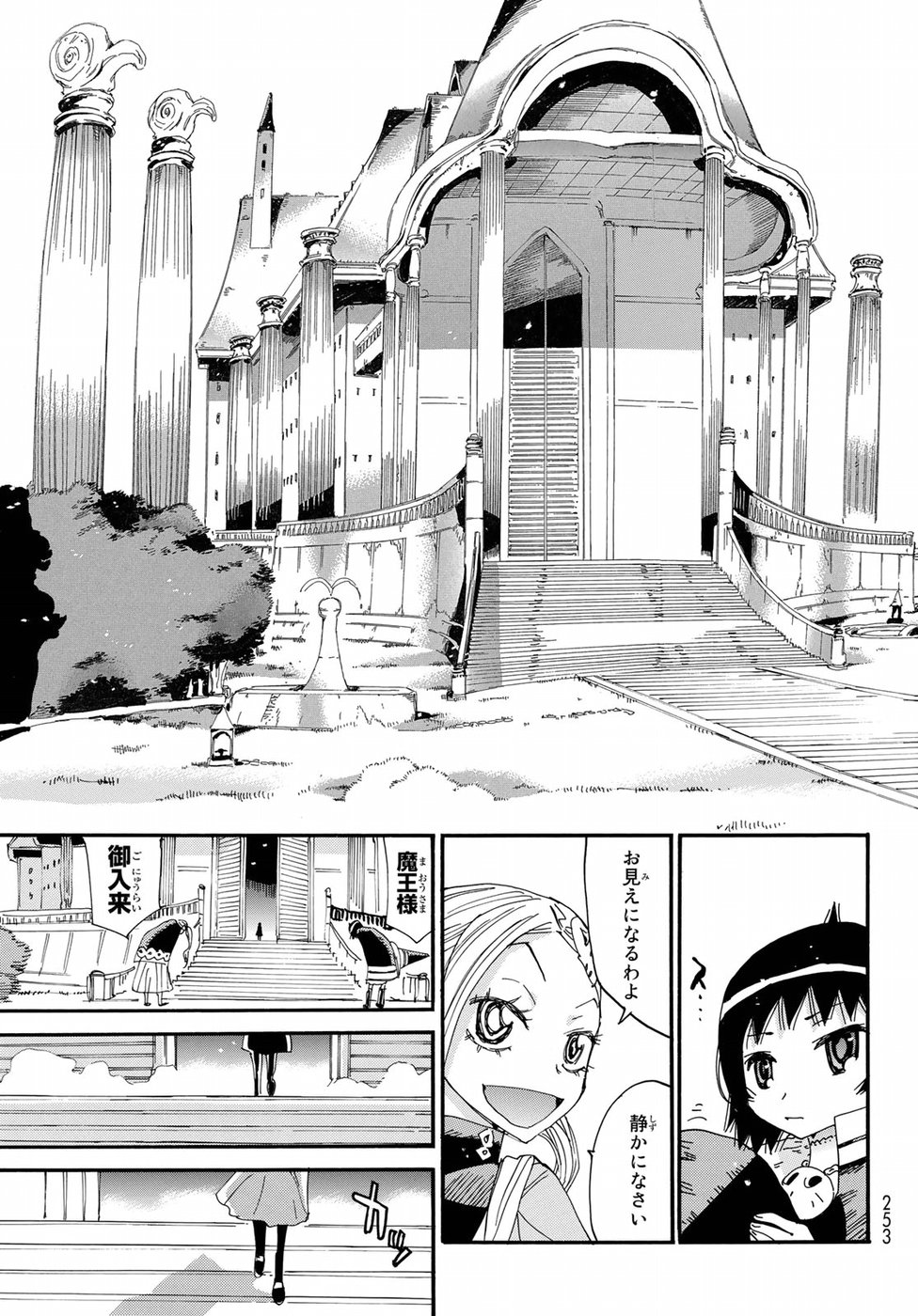 Majimoji Rurumo - Houkago no Mahou Chuugakusei Chapter 59 19ページ