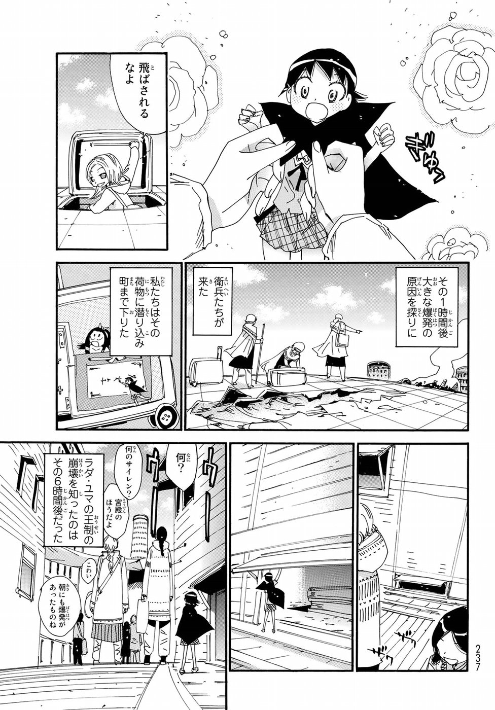 Majimoji Rurumo - Houkago no Mahou Chuugakusei Chapter 59 3ページ