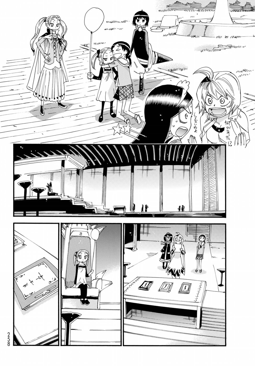 Majimoji Rurumo - Houkago no Mahou Chuugakusei Chapter 59 24ページ