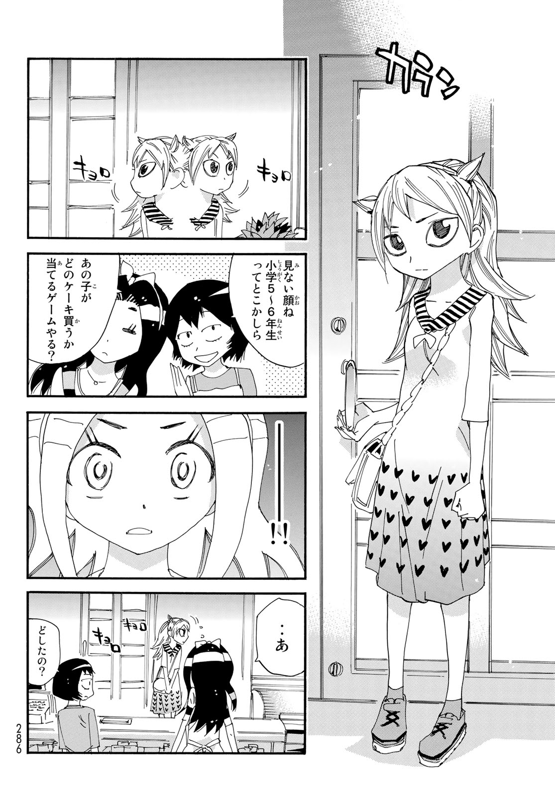 Majimoji Rurumo - Houkago no Mahou Chuugakusei Chapter 60 14ページ