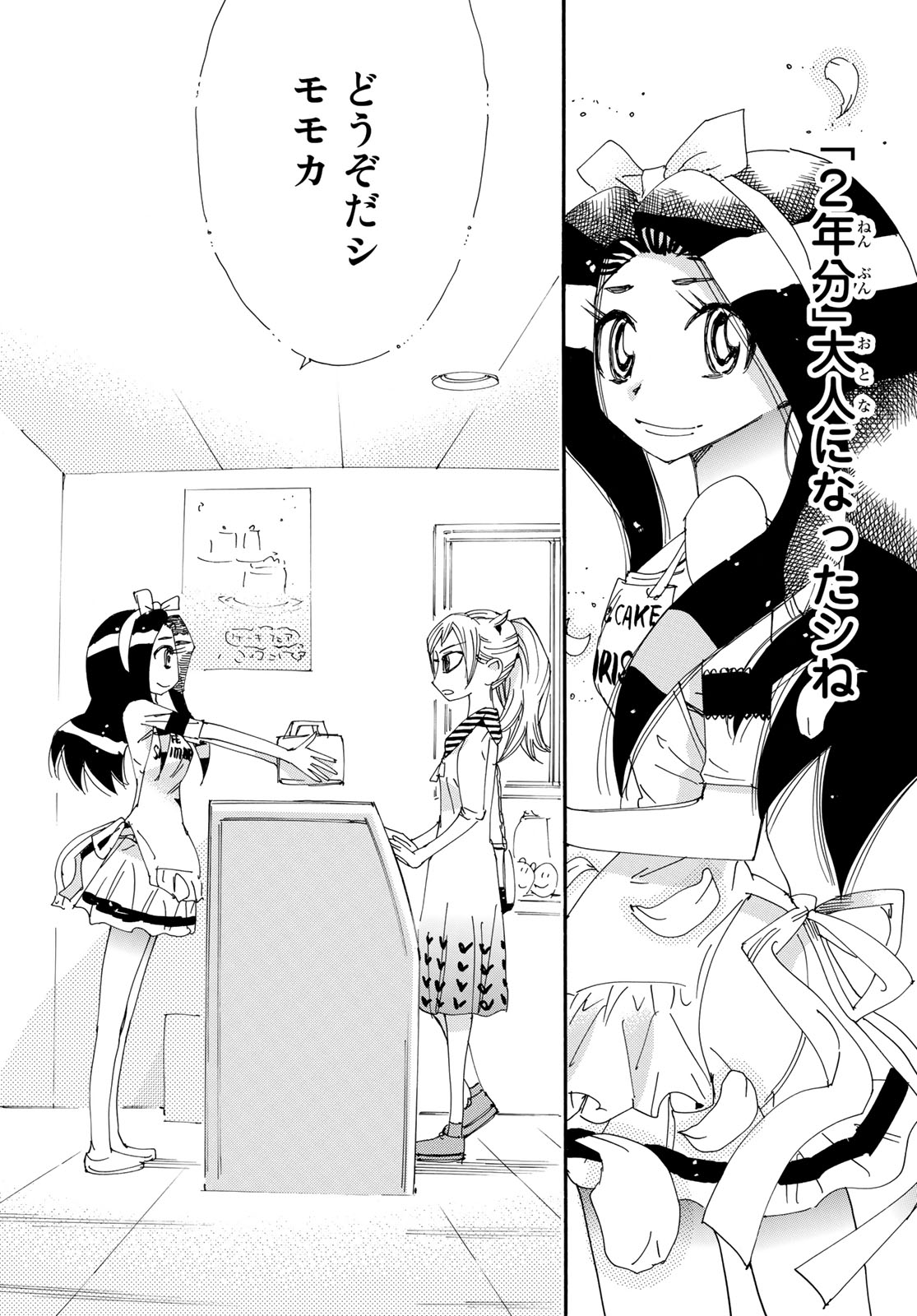 Majimoji Rurumo - Houkago no Mahou Chuugakusei Chapter 60 16ページ