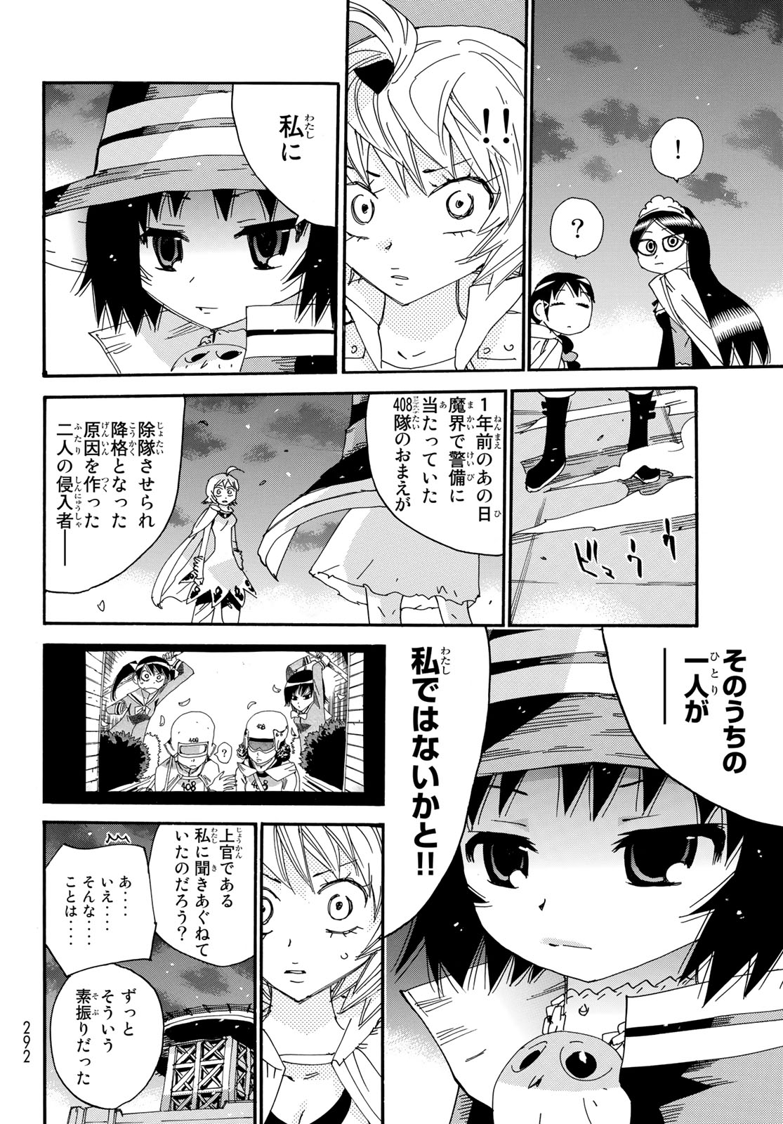 Majimoji Rurumo - Houkago no Mahou Chuugakusei Chapter 60 20ページ