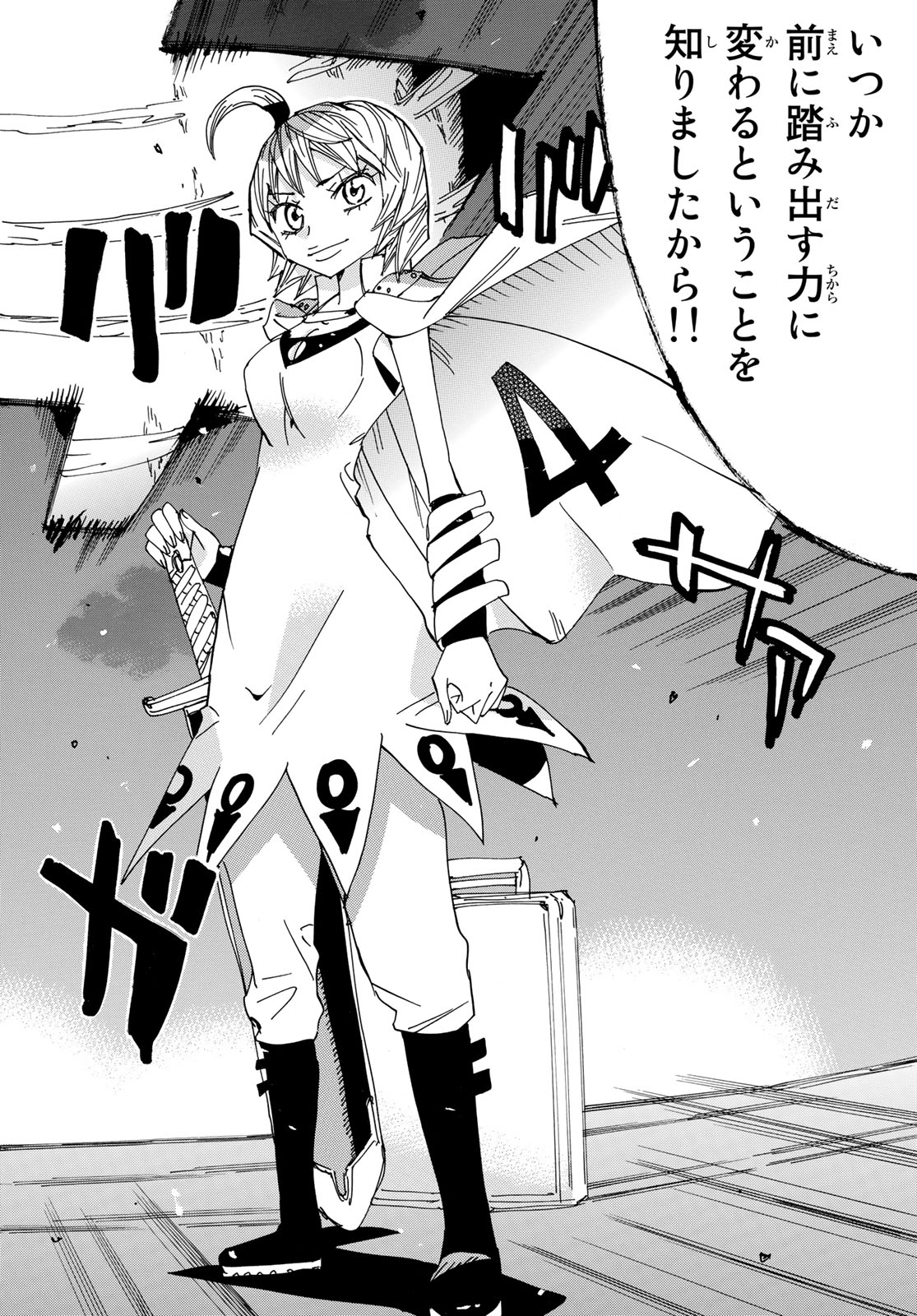 Majimoji Rurumo - Houkago no Mahou Chuugakusei Chapter 60 22ページ