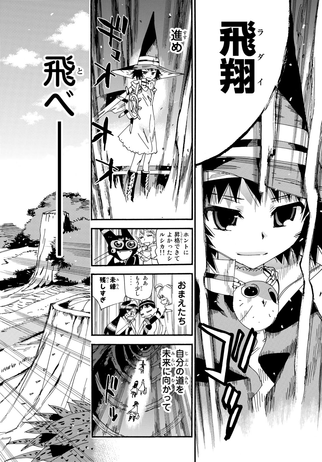 Majimoji Rurumo - Houkago no Mahou Chuugakusei Chapter 60 24ページ