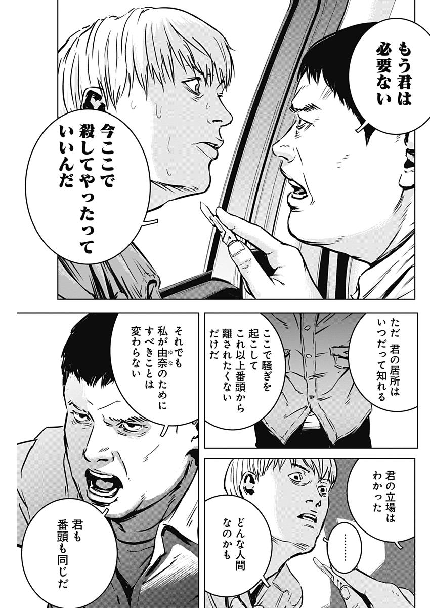 Makaze ga Fuku Chapter 20 13ページ
