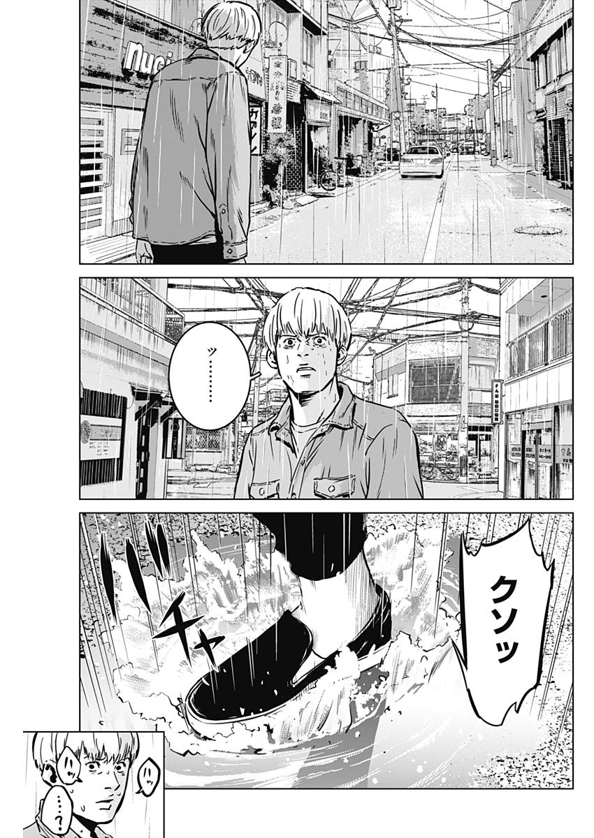 Makaze ga Fuku Chapter 20 15ページ