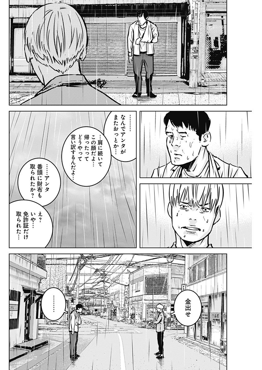 Makaze ga Fuku Chapter 20 16ページ