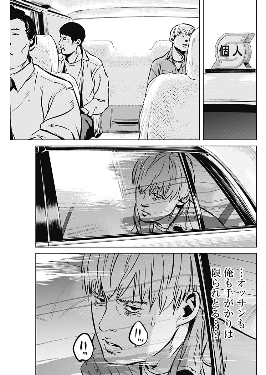 Makaze ga Fuku Chapter 20 17ページ