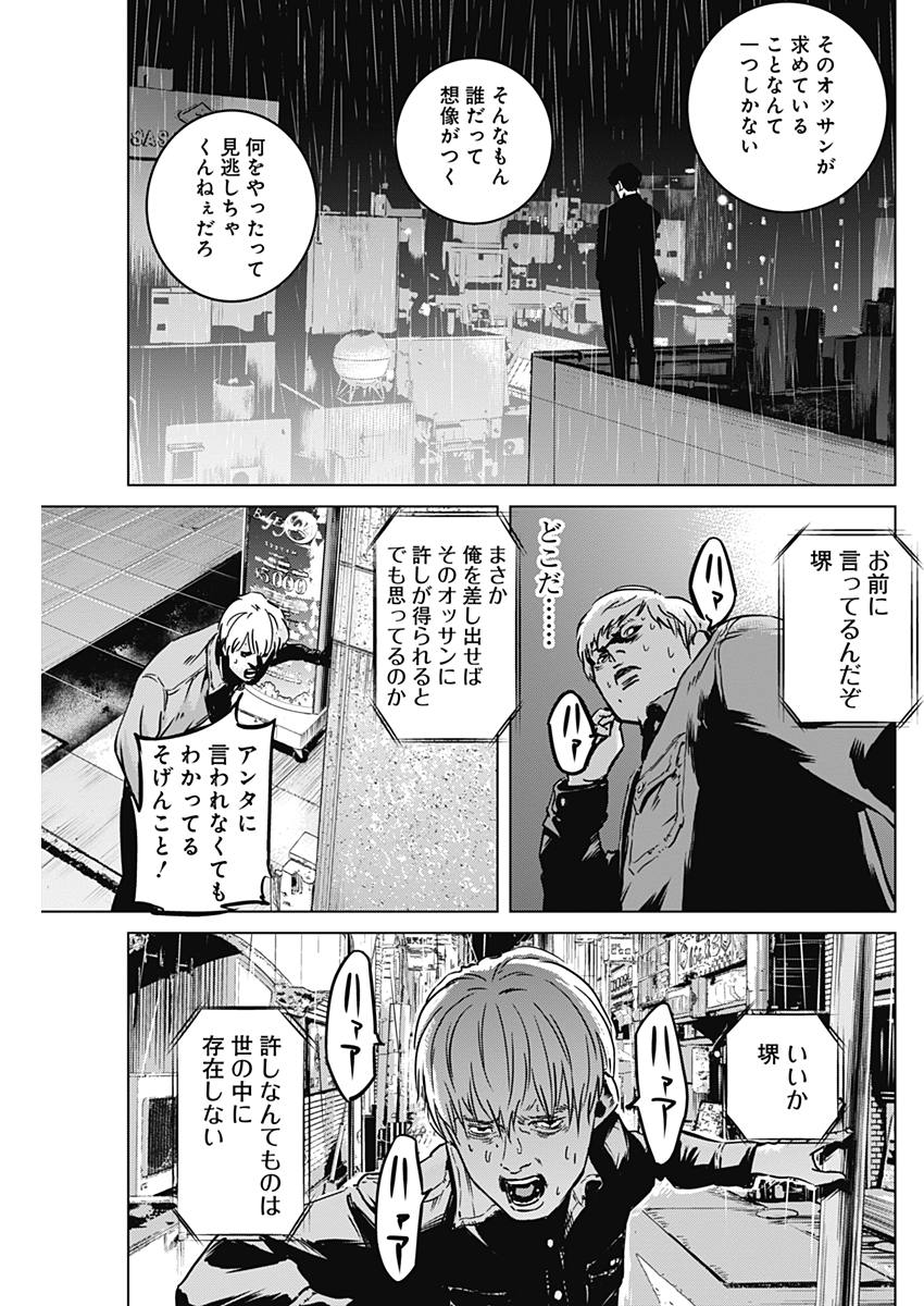 Makaze ga Fuku Chapter 20 3ページ