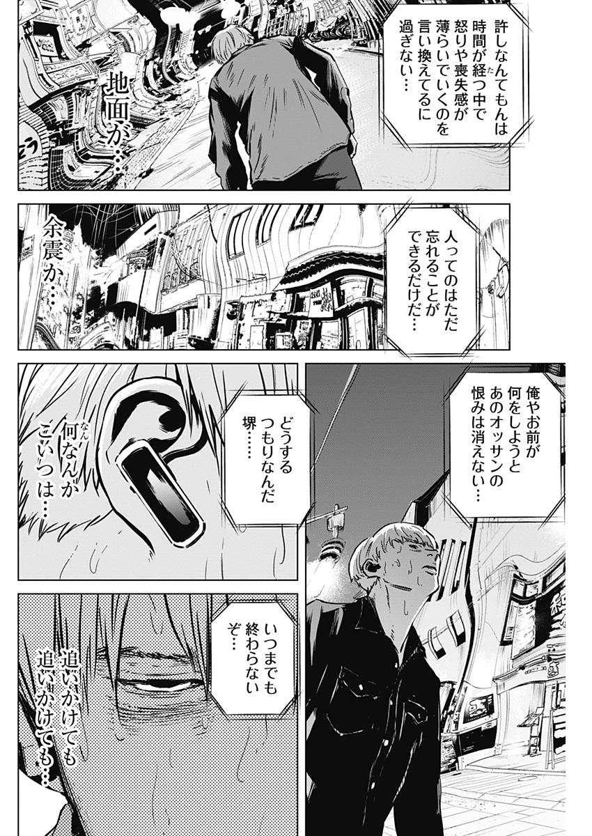 Makaze ga Fuku Chapter 20 4ページ