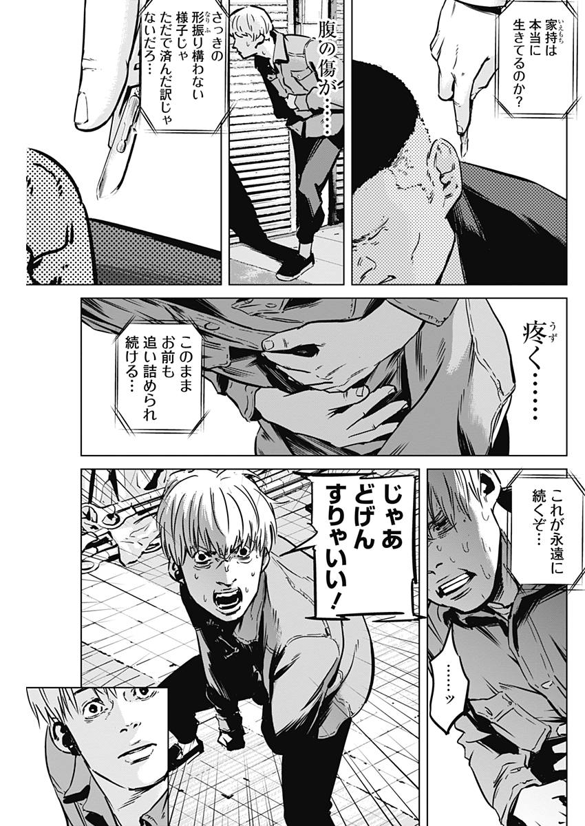 Makaze ga Fuku Chapter 20 5ページ