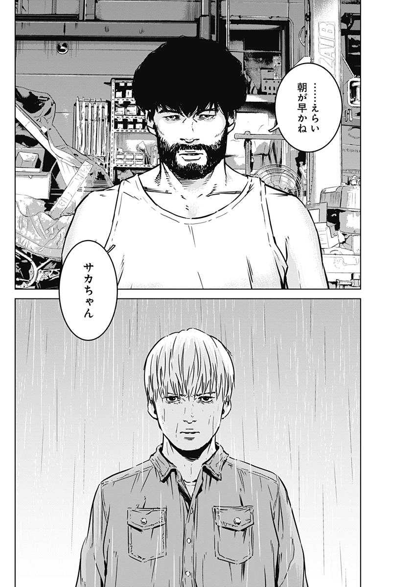 Makaze ga Fuku Chapter 21 14ページ
