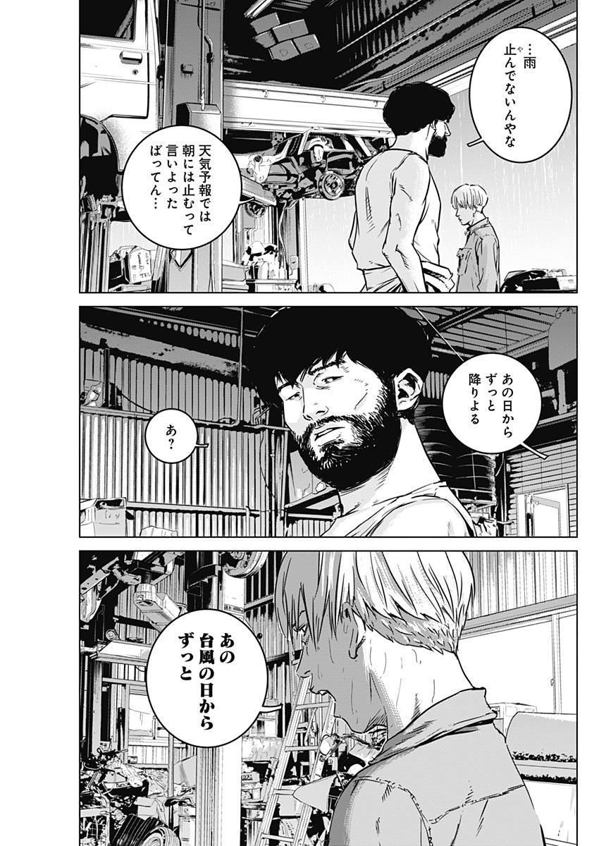 Makaze ga Fuku Chapter 21 15ページ