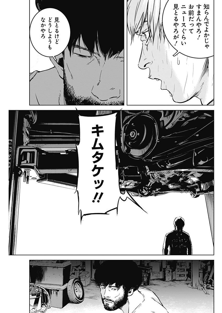 Makaze ga Fuku Chapter 21 17ページ