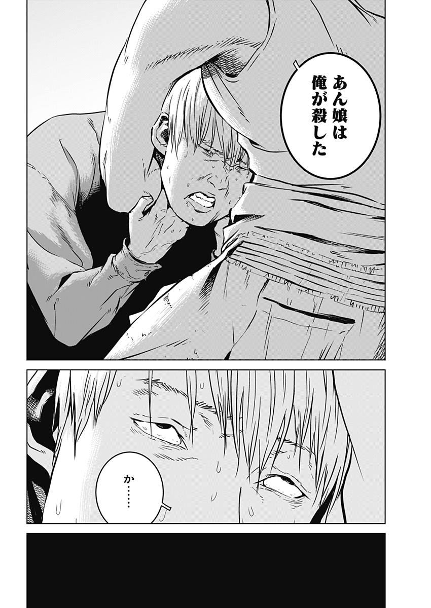 Makaze ga Fuku Chapter 22 12ページ