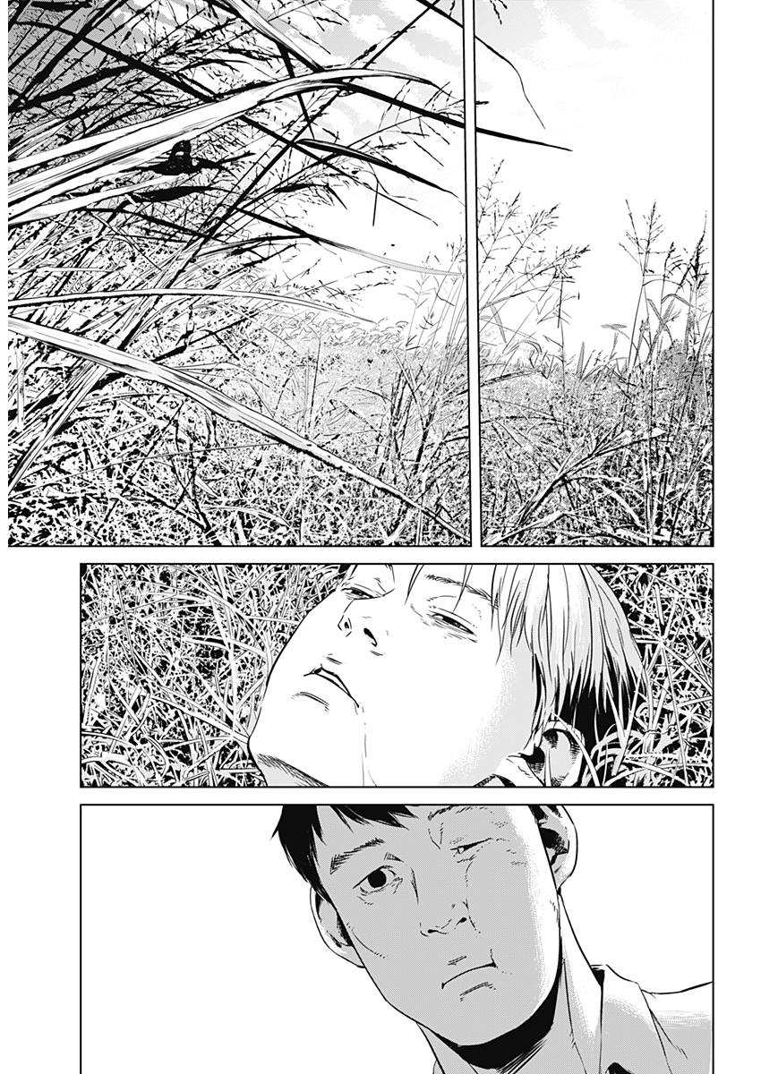 Makaze ga Fuku Chapter 22 13ページ