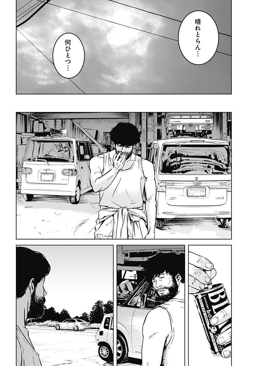 Makaze ga Fuku Chapter 22 16ページ