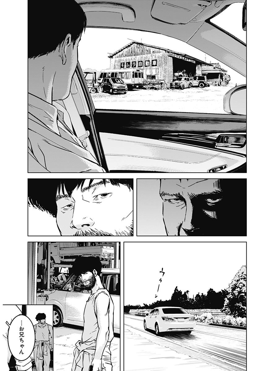 Makaze ga Fuku Chapter 22 17ページ