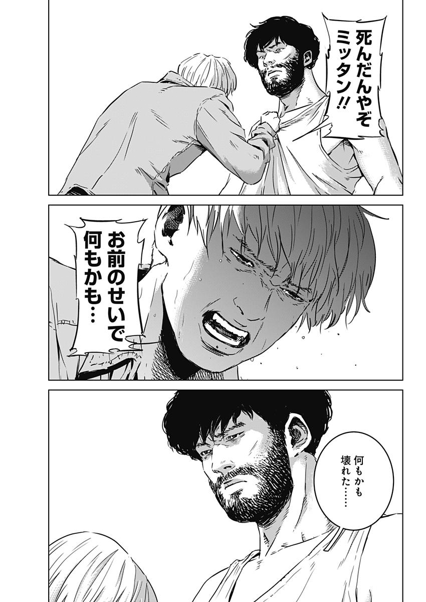 Makaze ga Fuku Chapter 22 3ページ