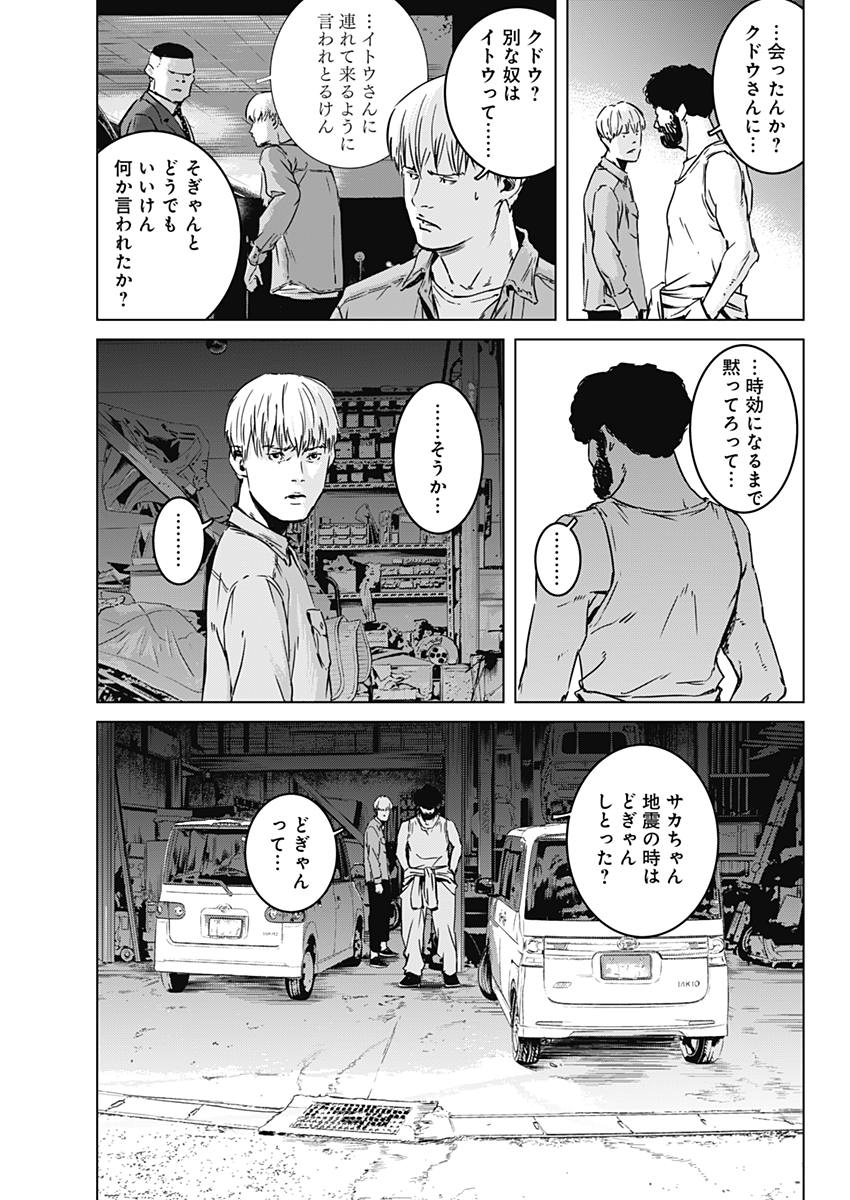 Makaze ga Fuku Chapter 22 5ページ