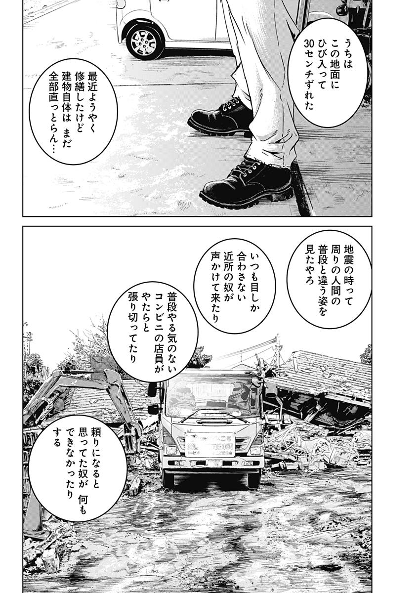 Makaze ga Fuku Chapter 22 6ページ