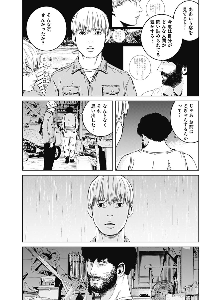 Makaze ga Fuku Chapter 22 7ページ
